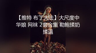 极品骚货留学生『刘玥』剧情新作-极品女友的叫醒服务 给她操懵逼来惩罚