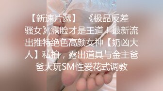 【最新性爱泄密】豪乳女孩汽车旅馆被骗啪啪 无毛浪穴被大屌肆意蹂躏抽插 拽着胳膊无套后入