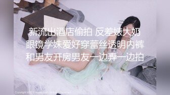 《稀缺资源变态猛女》白皙气质妹表里不一极度反差各种逆天暴力虐阴鸭嘴钳直接紫薇子宫拳交鸡蛋苹果橙子等各种水果往里塞1