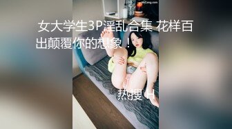 身材很好的小母狗