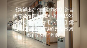 【新片速遞】  黑丝丰满女友被帅气小哥哥上演舔比狂魔舌尖舔穴无套打桩叫声呻吟淫荡十足