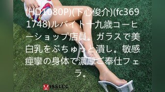 【新片速遞】 清纯校服学生美眉3P 回家路上被带回房间强行啪啪 楚楚可怜的样子 被两根肉棒连续中出 奶子哗哗 口爆 内射 