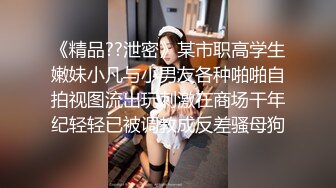 【新片速遞】有点初恋感觉的嫩嫩小美女约到酒店脱掉衣服后身材出乎意料的诱人，软软风情揉胸舔穴抽插娇吟感觉很美【水印】[1.82G/MP4/36:26]