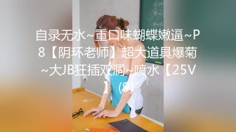 【性爱私拍】华裔留学生，约战饥渴大屌无套内射