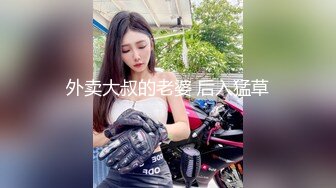 魔鬼身材美女被大屌男扶翘屁股掰穴,抬腿侧入连干2次