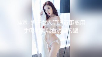 探花大神老王酒店1600元约炮十九岁兼职小妹妹逼紧听话，小妹缺钱买手机对白清晰