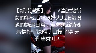 最新座盗市便所上下左右刁钻角度拍摄美女如云，大白臀嫩B恨不得直接怼进去(7)(高清暂且完更）