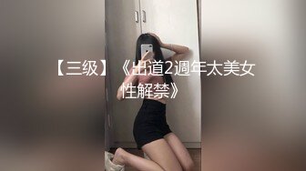 【自整理】Sofia Silk 亚裔马脸 男人天然的口交杯 身材火爆 酷似超模  最新流出视频合集【138V】 (3)