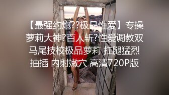 终极享受 重金约炮粉嫩卫生高校极品萝莉酒店啪啪