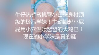 ★☆《震撼福利㊙️超强☛乱伦》★☆做梦都没想到真的把网红小嫂子搞到手 好嫂子不能被珍藏应该被分享和小嫂子搞到底算不算乱伦