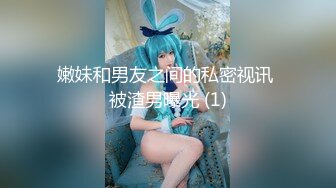 【猎奇资源】亚洲最美变性人『艾米』绝版性爱XX睡衣黑丝露背