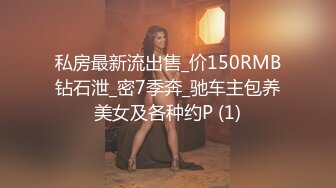 9/30最新 北京小可爱露脸让小哥趴在身下舔逼叫的好骚VIP1196