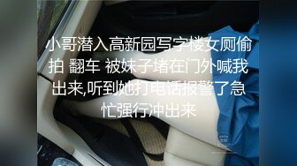 【溏心】【甜心宝贝】极品女郎绳缚傲娇性旅途