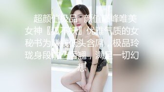 ✿超颜值极品✿颜值巅峰唯美女神〖狐不妖〗优雅气质的女秘书为赚钱低头含屌，极品玲珑身段前凸后翘，满足一切幻想