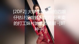 极品新人04年小美女精致可爱脸蛋 反差淫媚酮体 小穴又嫩又湿 G点高潮美妙潮吹 反差尤物