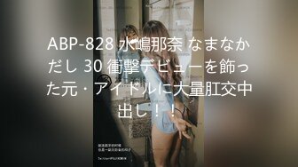 【新片速遞】 面具女王！【失业的幼师】跳蛋互舔 潮吹 无套 360多角度啪 