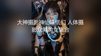 穿开裆丝袜的小护士操起来好骚反差白富美御姐女神『小水水』被大鸡巴爸爸当成鸡巴套子 操到高潮喷水！