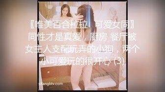 广东金碧辉煌娱乐会所店内头牌女技师身段苗条服务上层嗲叫声非常诱人J8太大有点受不了了720P原版