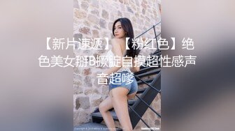 漂亮小母狗伪娘吃鸡贴贴 上位骑乘边操边撸很舒坦 被大鸡吧怼的呻吟不停