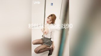 【精东影业】JDKR02 喜欢约炮的女子 大学生美樱