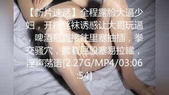 反差女神「Adeless2」“对面有人在看，快停，会不会被认出来啊”，这样的极品少妇偷情爽歪歪！