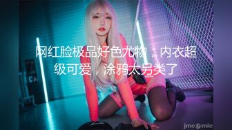 这就是你们高冷的女朋友被操哇哇叫