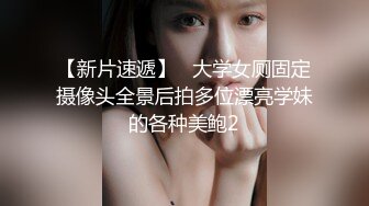 浪漫主义上海留学生身材娇小翘臀媚洋女【Asya】私拍~恋上大肉棒日常各种唯美性爱野战主打一个激情开放 (2)