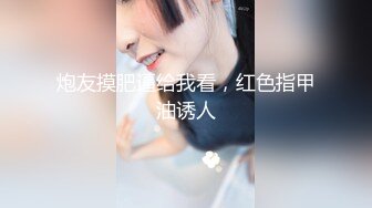 【推油少年】良家人妻的私密生活，背着老公来SPA，心照不宣的要干啥都懂，极品大奶子露脸水汪汪挨操！ (2