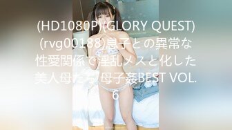 (HD1080P)(GLORY QUEST)(rvg00188)息子との異常な性愛関係で淫乱メスと化した美人母たち 母子姦BEST VOL.6