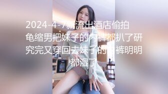 极品学院派兼职外围女穿着情趣内衣和高端嫖客无套啪啪~1