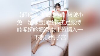 《极品CP魔手外购》坑神潜入某单位女厕隔板缝中实拍超多小姐姐方便，后位前位赤裸裸逼脸同框，连衣裙眼镜骚妹居然自慰闻B味 (17)