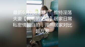 D奶学妹直接操到她喊老公完美露脸