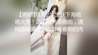 自录无水~白嫩学妹~P【玩弄闺蜜舍友】粉嫩鲍鱼~爆操粉穴~抠逼喷水【25V】  (1)