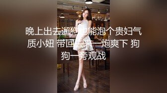 回归，02年学妹准备参加漫展，去之前先打一炮，上部