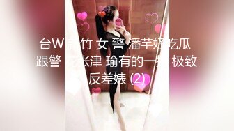 深夜约操骚女撩起衣服掏出奶子舔伸进内裤摸穴转战床上舔屌口交