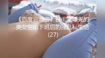 北京小夫妻戴着面具打炮，自拍视频