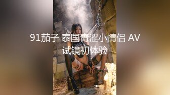 STP17997 麻豆传媒映画最新国产AV佳作 MD0119 新人女优初登场 天然呆萌轻熟女 林亦涵