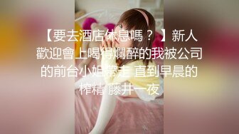 黑框眼鏡尤物小姐姐與老鐵星級酒店開房現場直播雙人啪啪大秀 跪舔雞巴騎乘位擡腿正入抽插幹得直叫求饒 國語對白