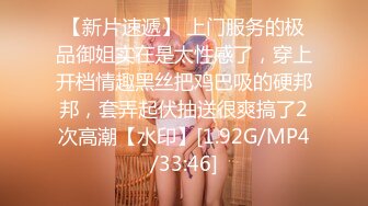 【新片速遞】 上门服务的极品御姐实在是太性感了，穿上开档情趣黑丝把鸡巴吸的硬邦邦，套弄起伏抽送很爽搞了2次高潮【水印】[1.92G/MP4/33:46]