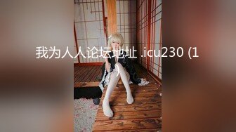 STP34206 1米80大长腿女神~【白领蝴蝶】倾城之姿逆天身材~丝袜诱惑，掰穴撒尿，一字马抠逼自慰