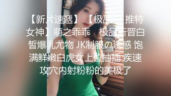 甜美容颜苗条性感妹子 修身牛仔裤紧绷大长腿 真是极品，大力分开美腿啪啪尽情抽操撞击 水多呻吟销魂【水印】