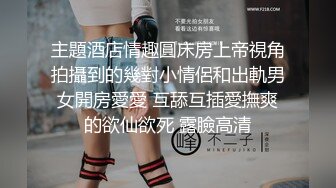 颜值巅峰秀人网女神模特【鹿依】私拍视图流出，道具紫薇援交金主又舔又抠啪啪 (10)