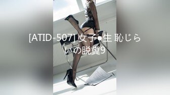 [ATID-507] 女子●生 恥じらいの脱糞9