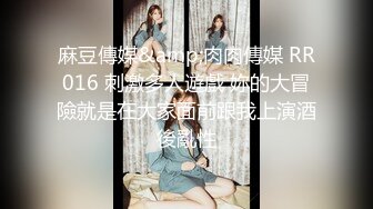 性感尤物御姐女神【娜娜】 同学妈妈 被儿子同班男同学给上了，气质名媛女神被小男生站起来蹬