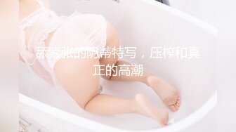 偷窥少妇洗香香 皮肤白皙身材苗条 洗一半阿姨进来了 脱下衣服母女同洗