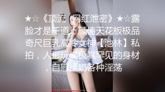 【新片速遞】  新瓜❤️广西文理学院女海后黄姝瑾被男友发现被绿后曝光性爱视频流出