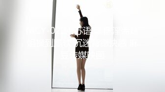 女神出没！顶级女神预警！身材爆好面容姣好 女人味十足的顶级尤物，穿上【蜘蛛侠战衣】打炮时竟然脱了，当起了母狗干