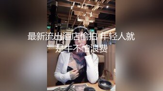 【最佳绝活少女】Cola酱萌妹玩活淫穴醒酒 淫媚口交小舌缠绕吸吮 女上位嫩穴吞没阴茎 极致慢摇抽干精髓 爆射子宫