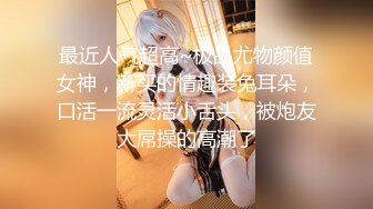 【超顶❤️推特大神】黑椒盖饭✿ 极品长腿JK嫩妹3P大战 新女主酮体也是真极品 上下齐开鲜嫩白虎 淫奴母狗肉便器玩物