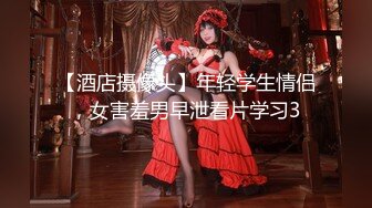 【稀缺摄像头】无良房东公共卫生间安置摄像头偷窥女租客洗澡大奶妹和老公一块洗